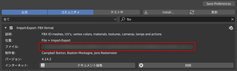 Blenderでfbxにテクスチャを埋め込みたい Tareminメモ